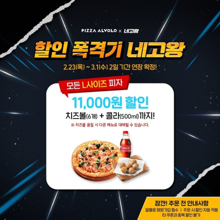 피자알볼로석남점 이미지