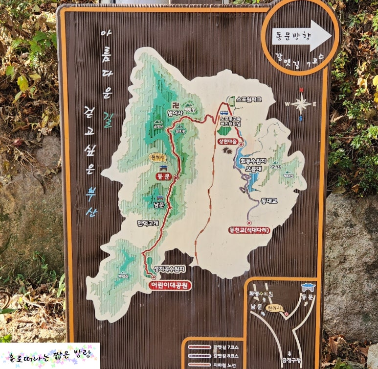동문밧데리 이미지