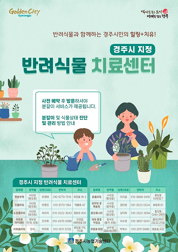 식물꽃나라 이미지