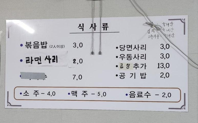 팔도돌곱창 이미지