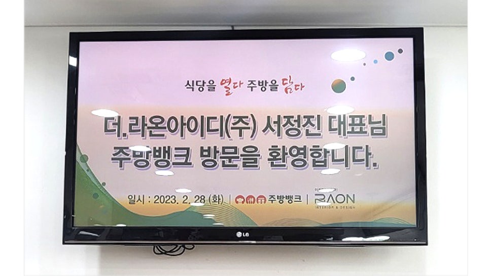 (주)라온아이디 이미지