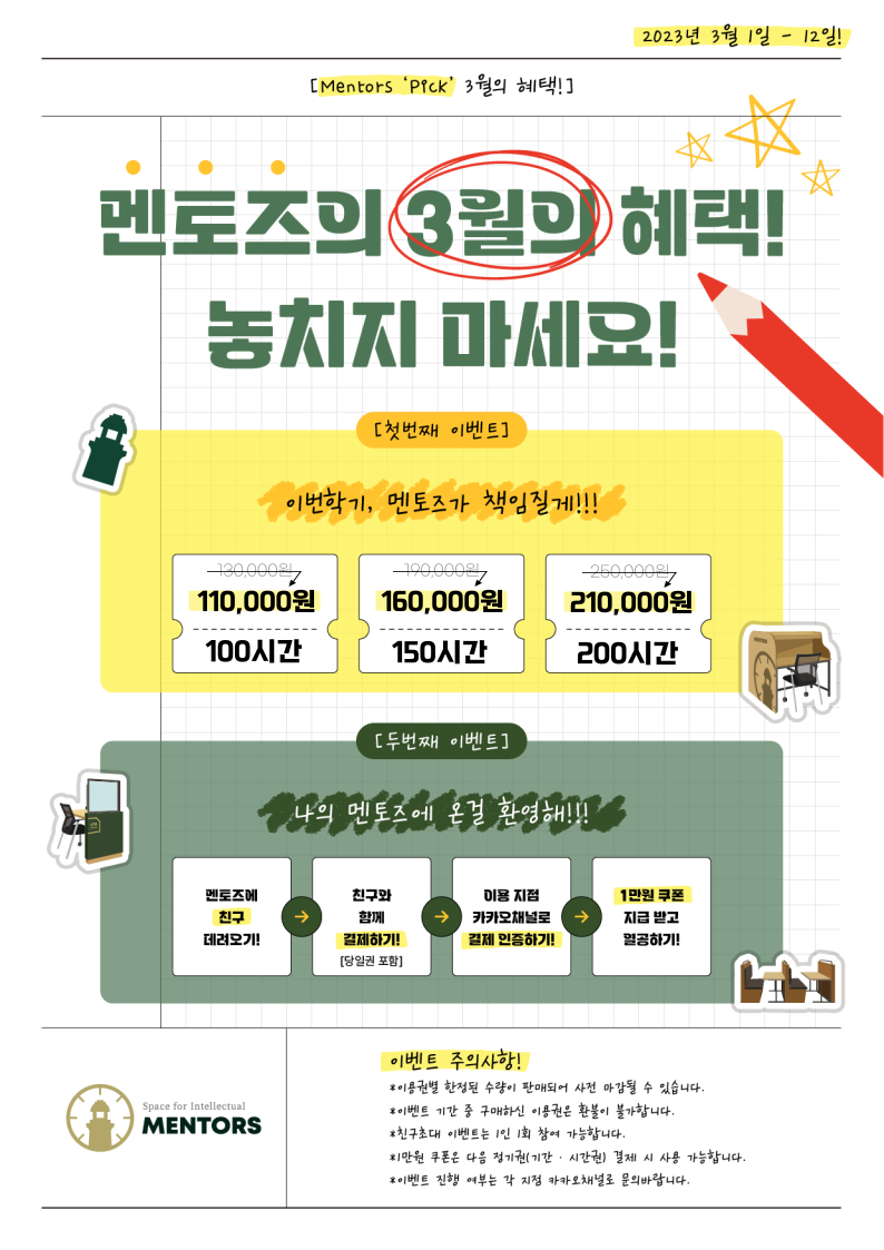 신월신곡점멘토즈스터디카페 이미지