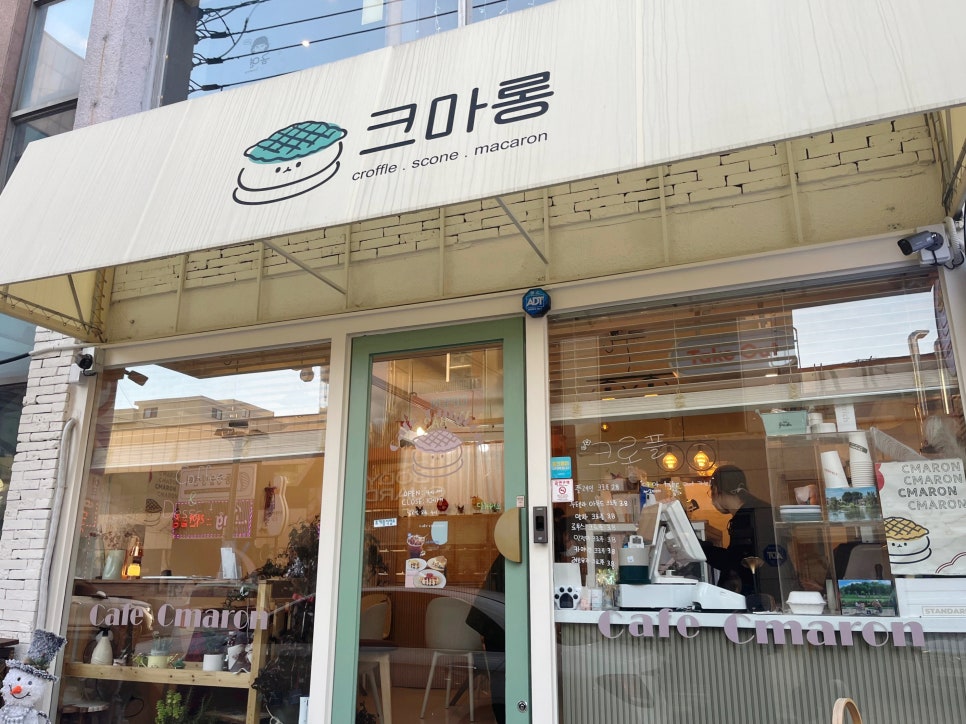 크마롱 이미지