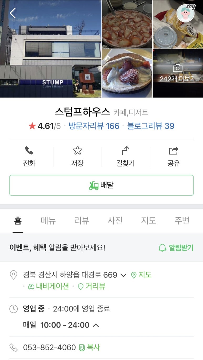 스텀프하우스 이미지