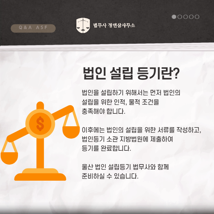 정연삼법무사 이미지