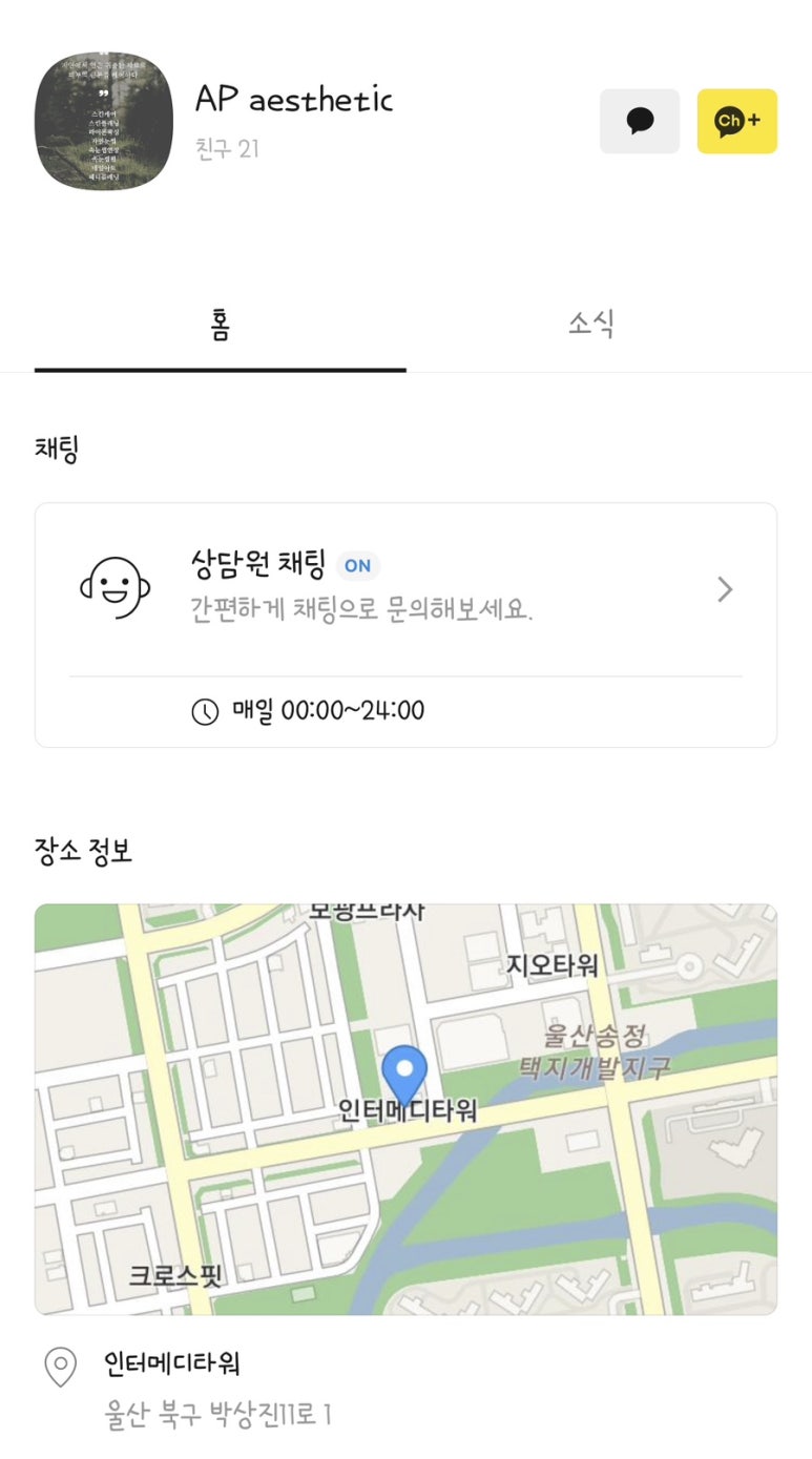 에이피에스테틱 이미지