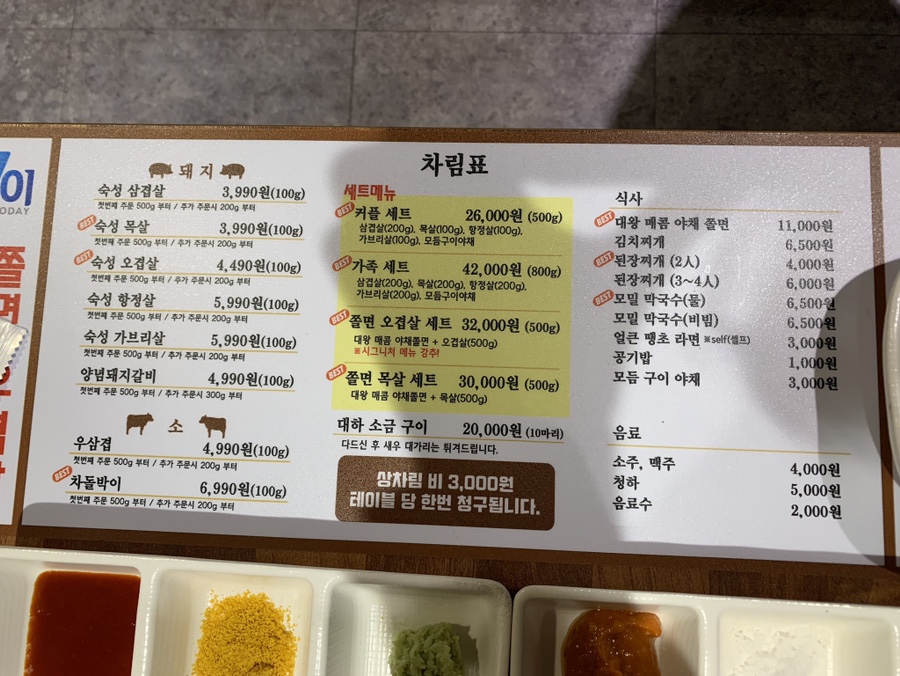 거북이동네 부산정관점 이미지
