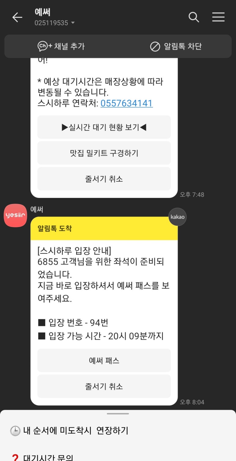 하루초밥 이미지