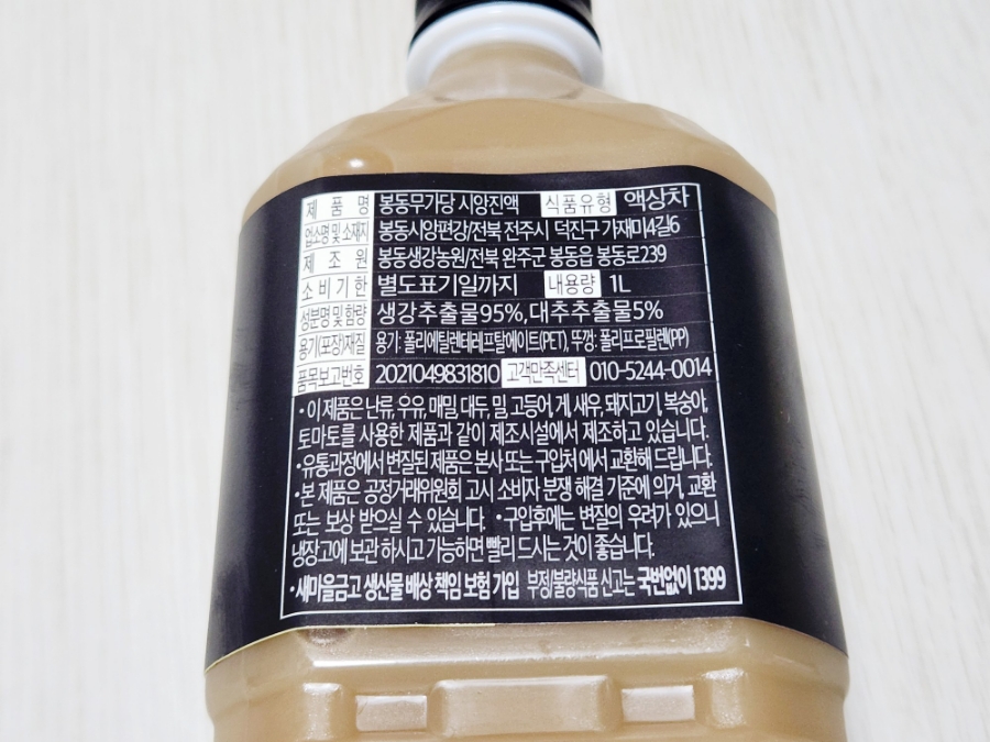 봉동생강농원 이미지