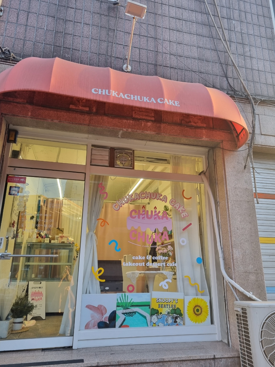 츄카츄카케이크 이미지