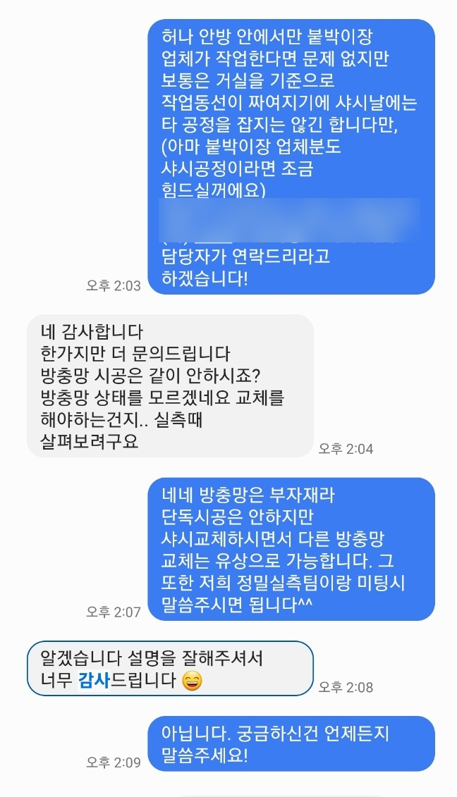 우신인테리어 이미지