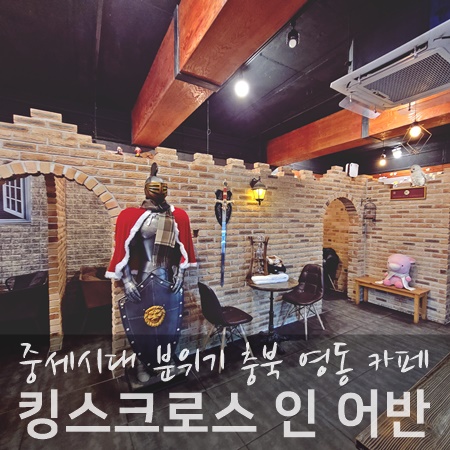 영동카페 이미지