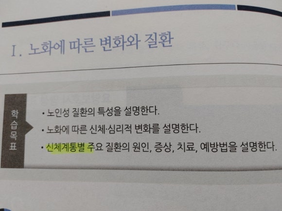 남원간호요양보호사교육원 이미지