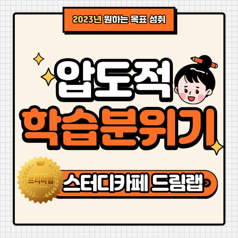 스터디카페드림랩 이미지