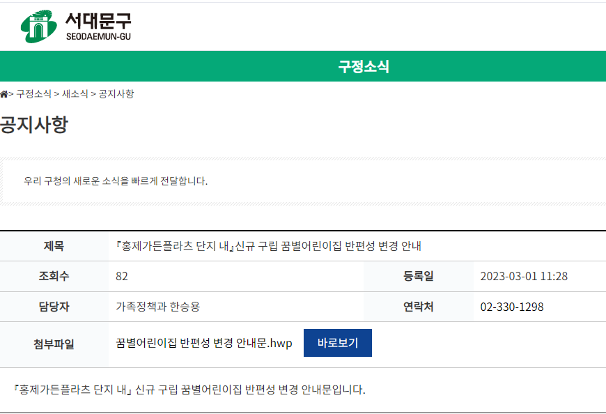 홍제어린이집 이미지