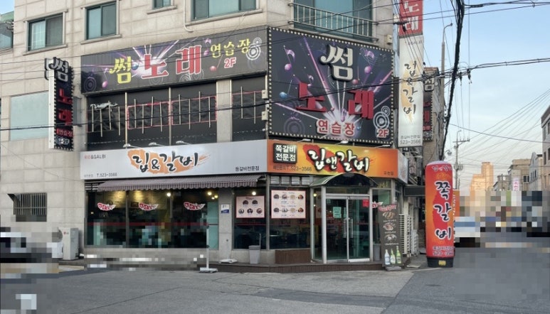 립앤갈비 이미지
