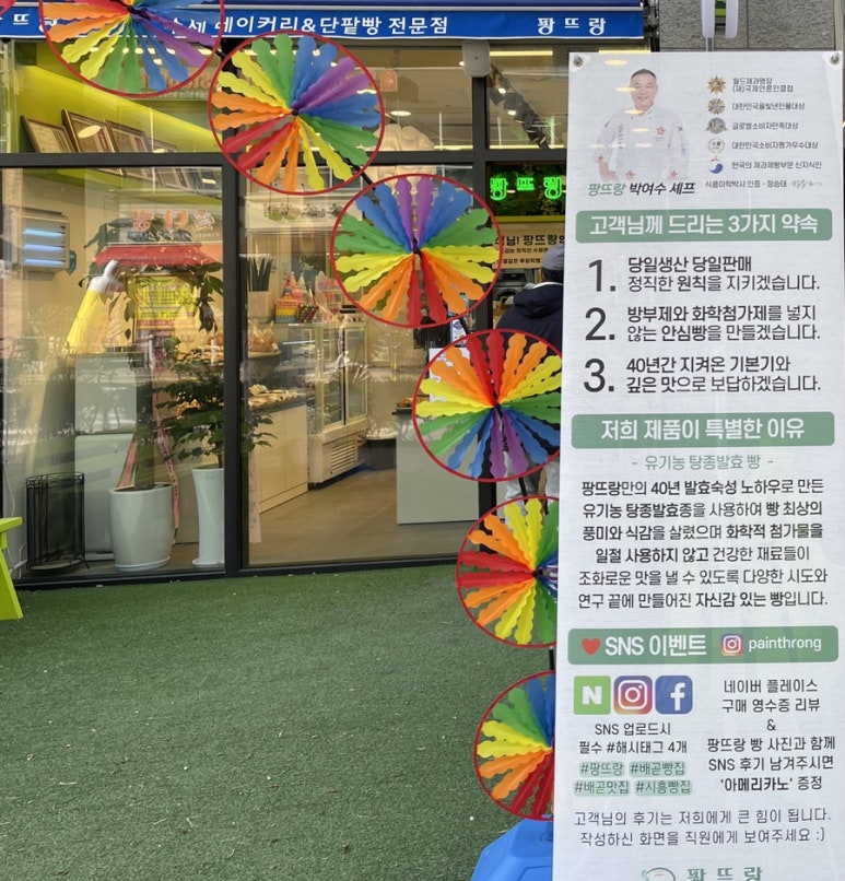 팡뜨랑 이미지