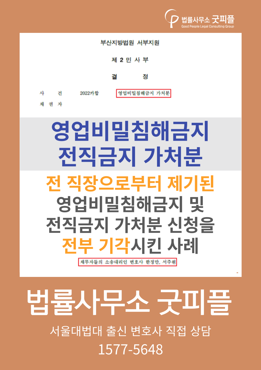 법률사무소굿피플 이미지