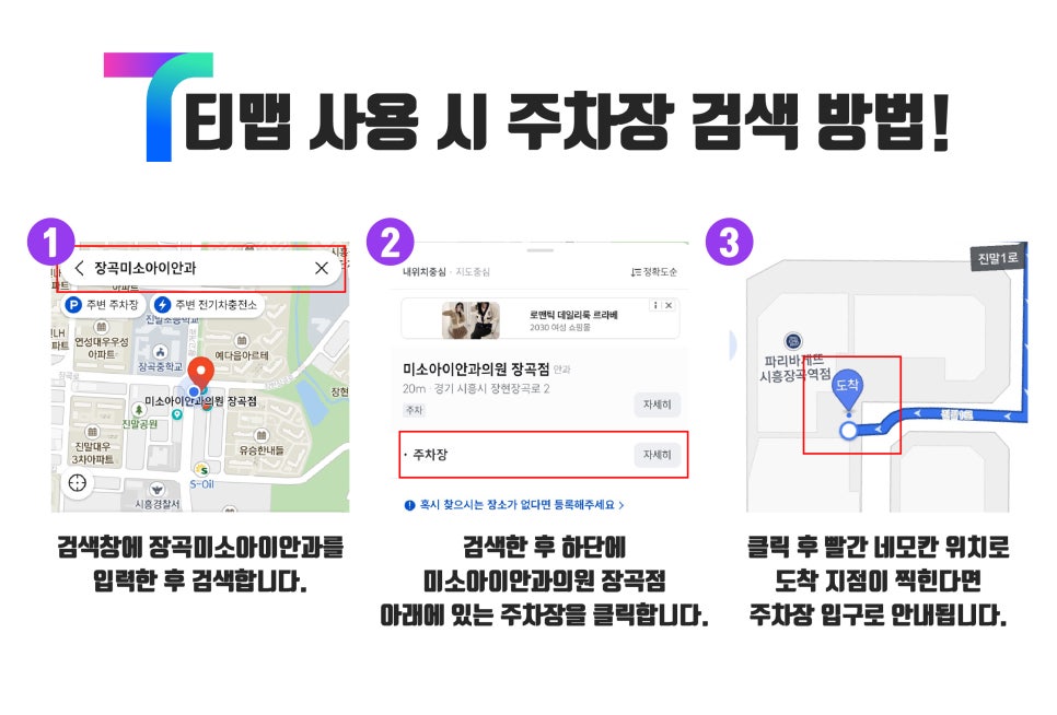 장곡미소아이안과 이미지
