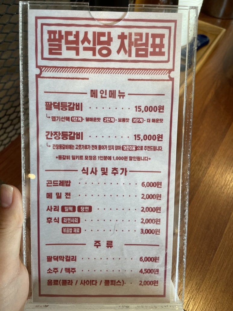팔덕식당 김포점 이미지