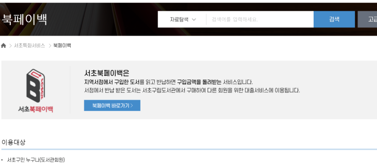 거목서점 이미지