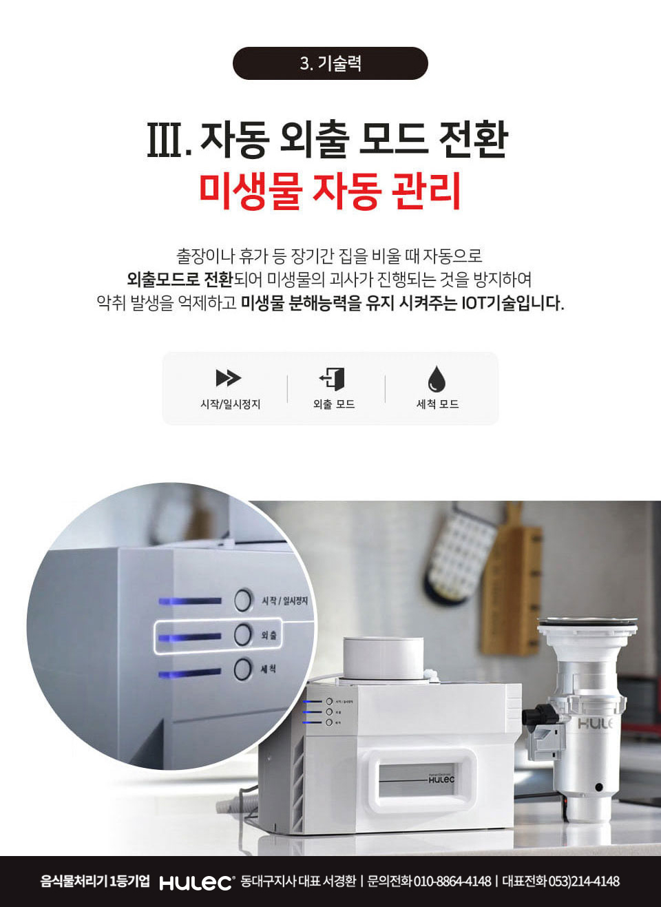 휴렉동대구지사 이미지