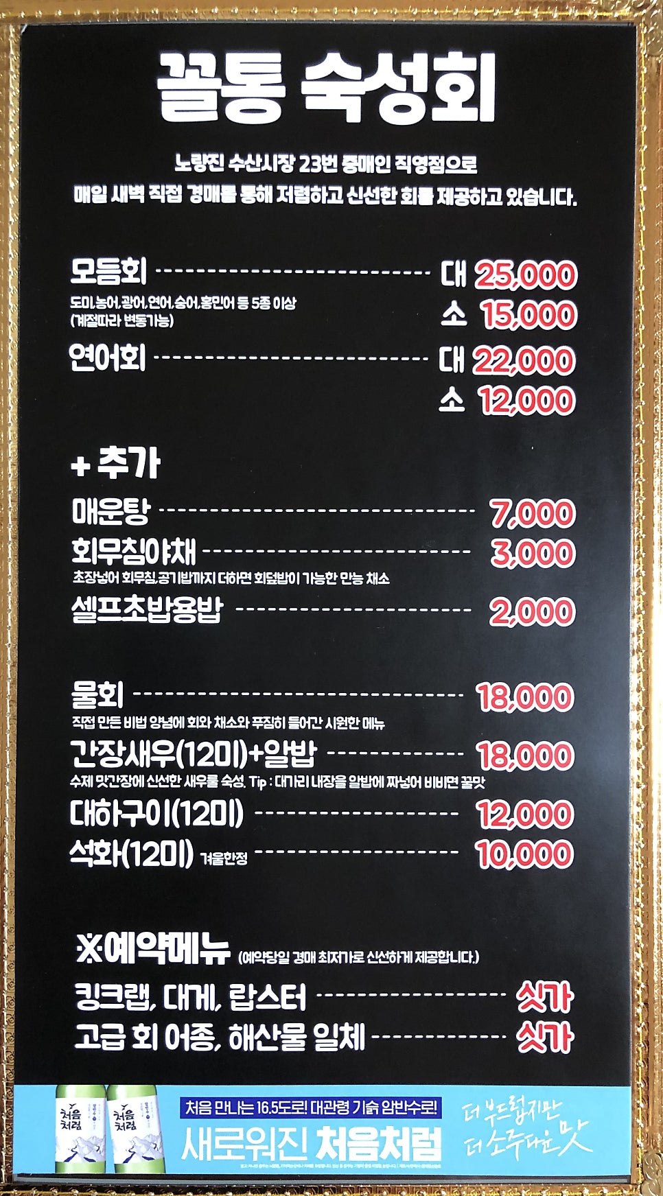 수산시장해물포차 이미지
