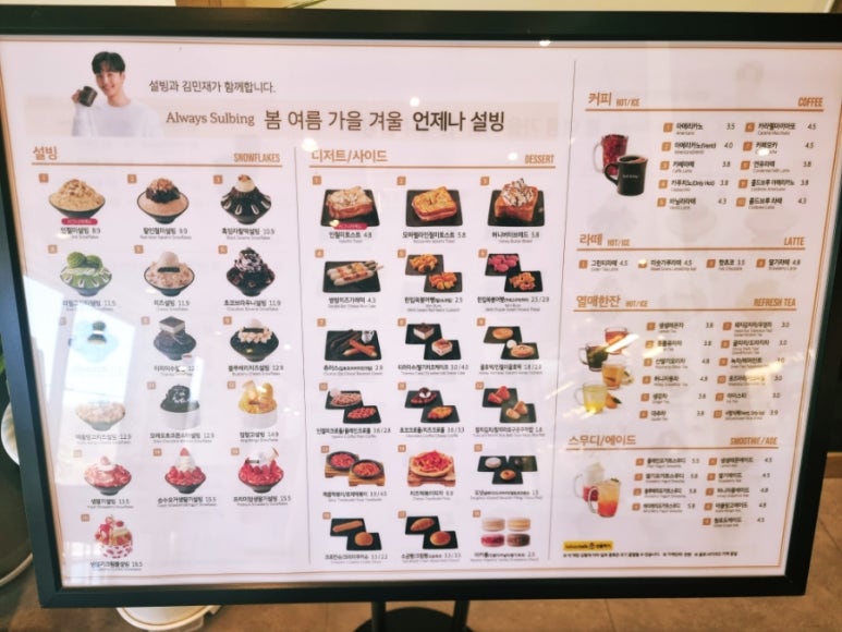 설빙안양예술공원점 이미지