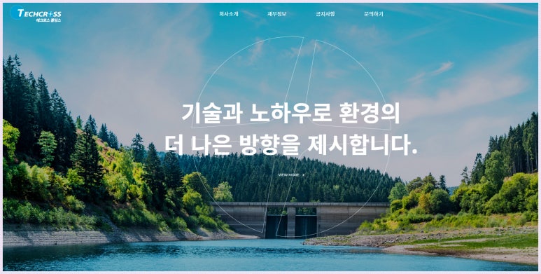 ㈜테크로스 환경서비스 이미지