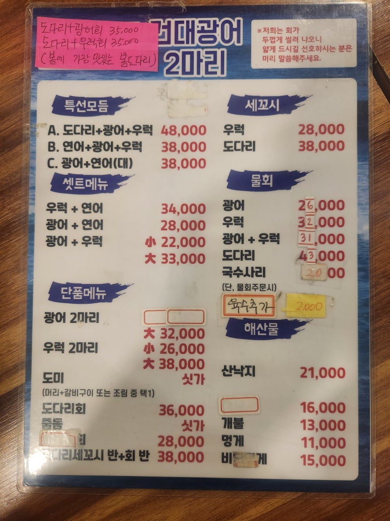 광어두마리 이미지