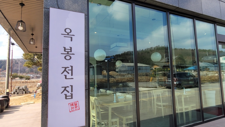 옥봉전집 이미지