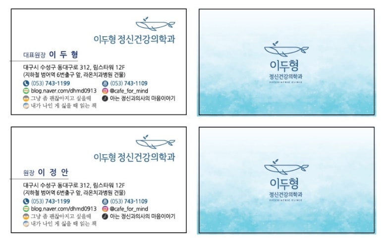 이두형정신건강의학과 이미지