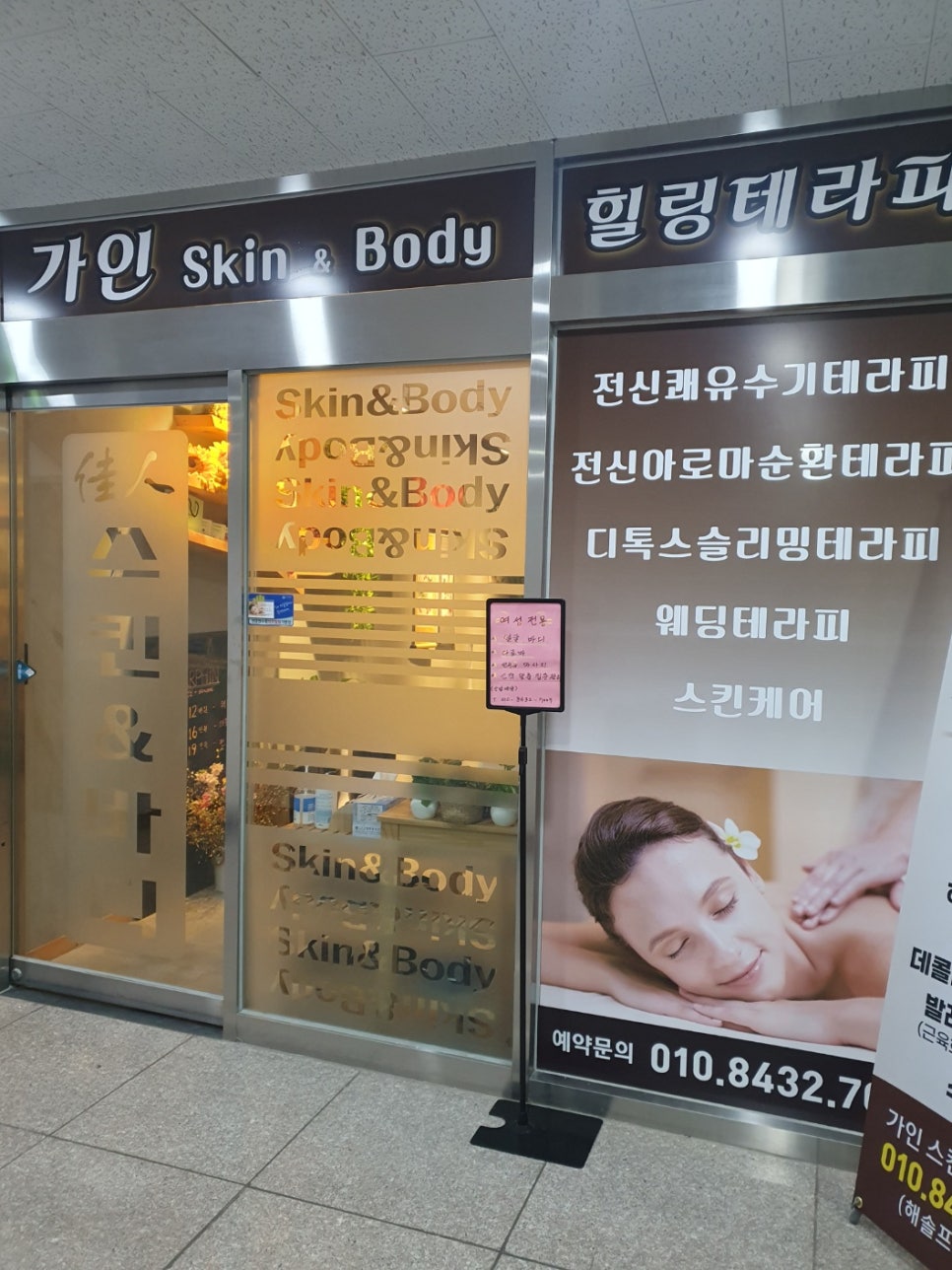 가인스킨샵 이미지