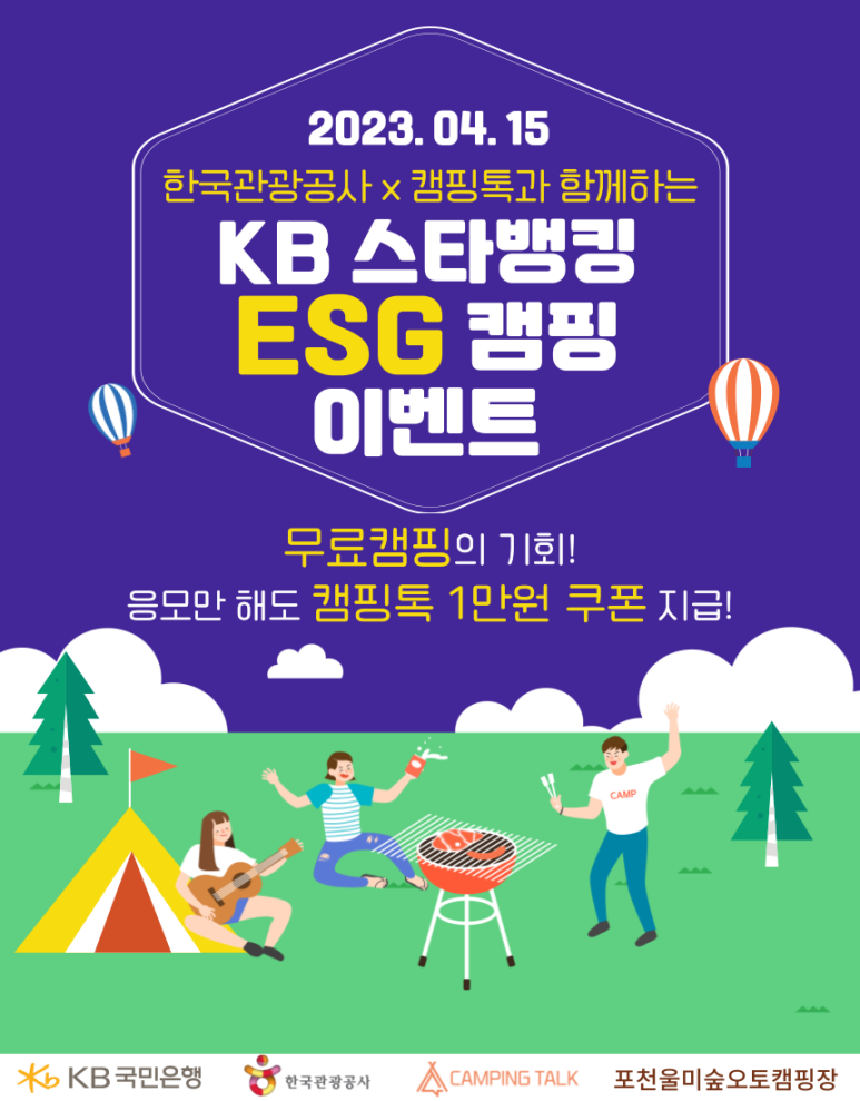더시크릿가든 캠프지라운드 이미지