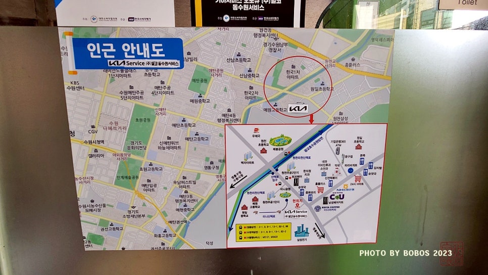 밀코동수원서비스주 이미지