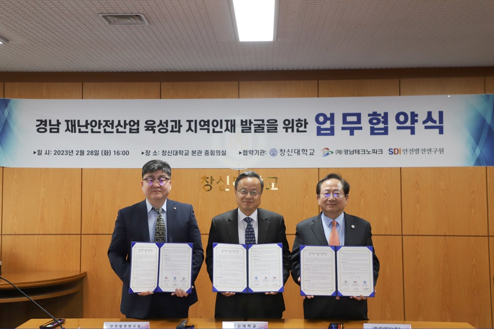 (재)경남테크노파크 이미지