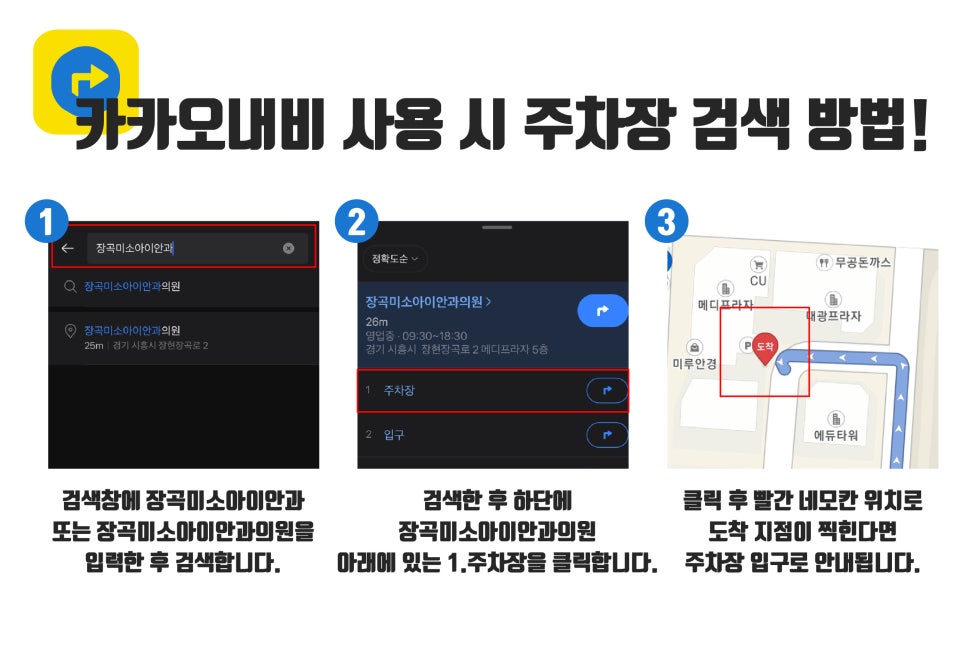 장곡미소아이안과 이미지