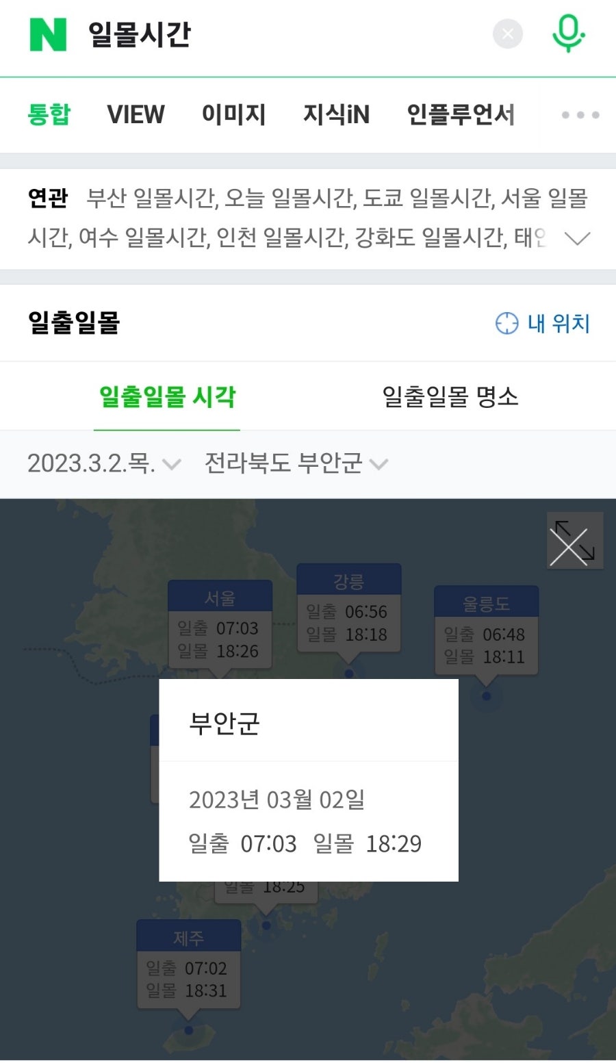 솔지네 이미지