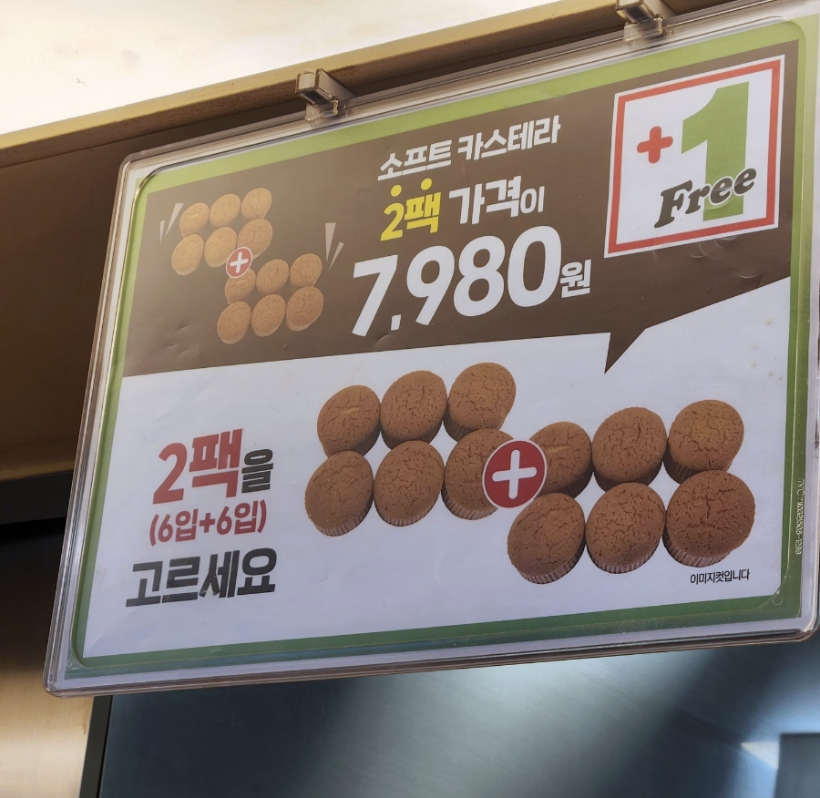 트레이더스 홀세일클럽 안산점 이미지