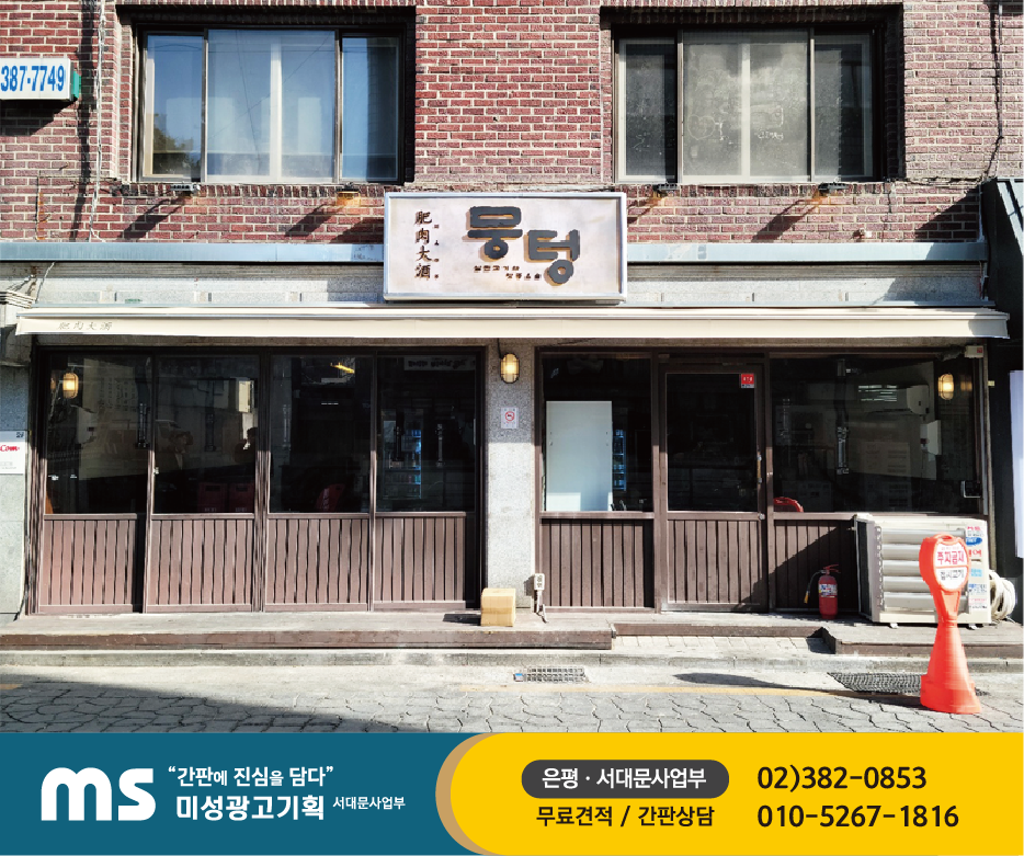 미성광고기획 이미지