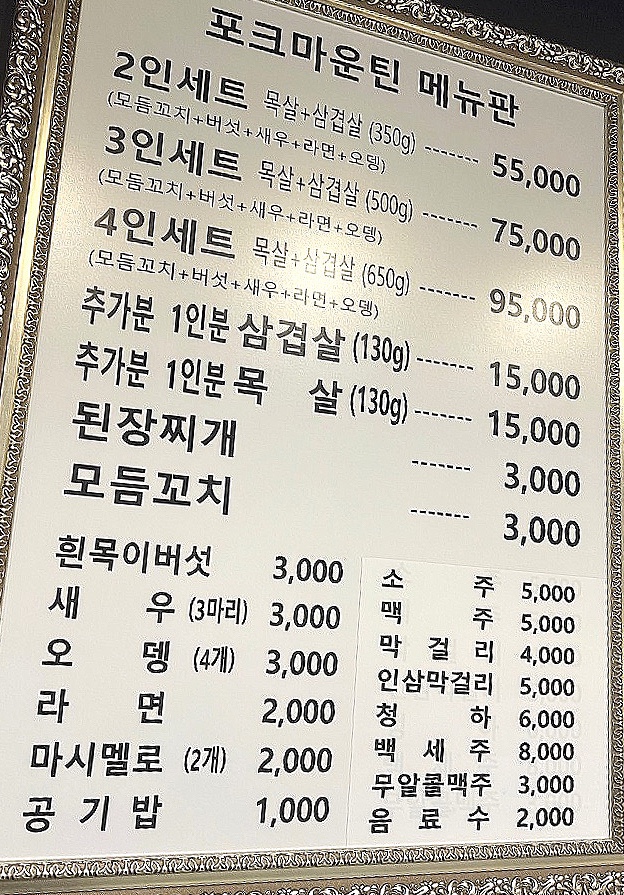 포크마운틴 이미지