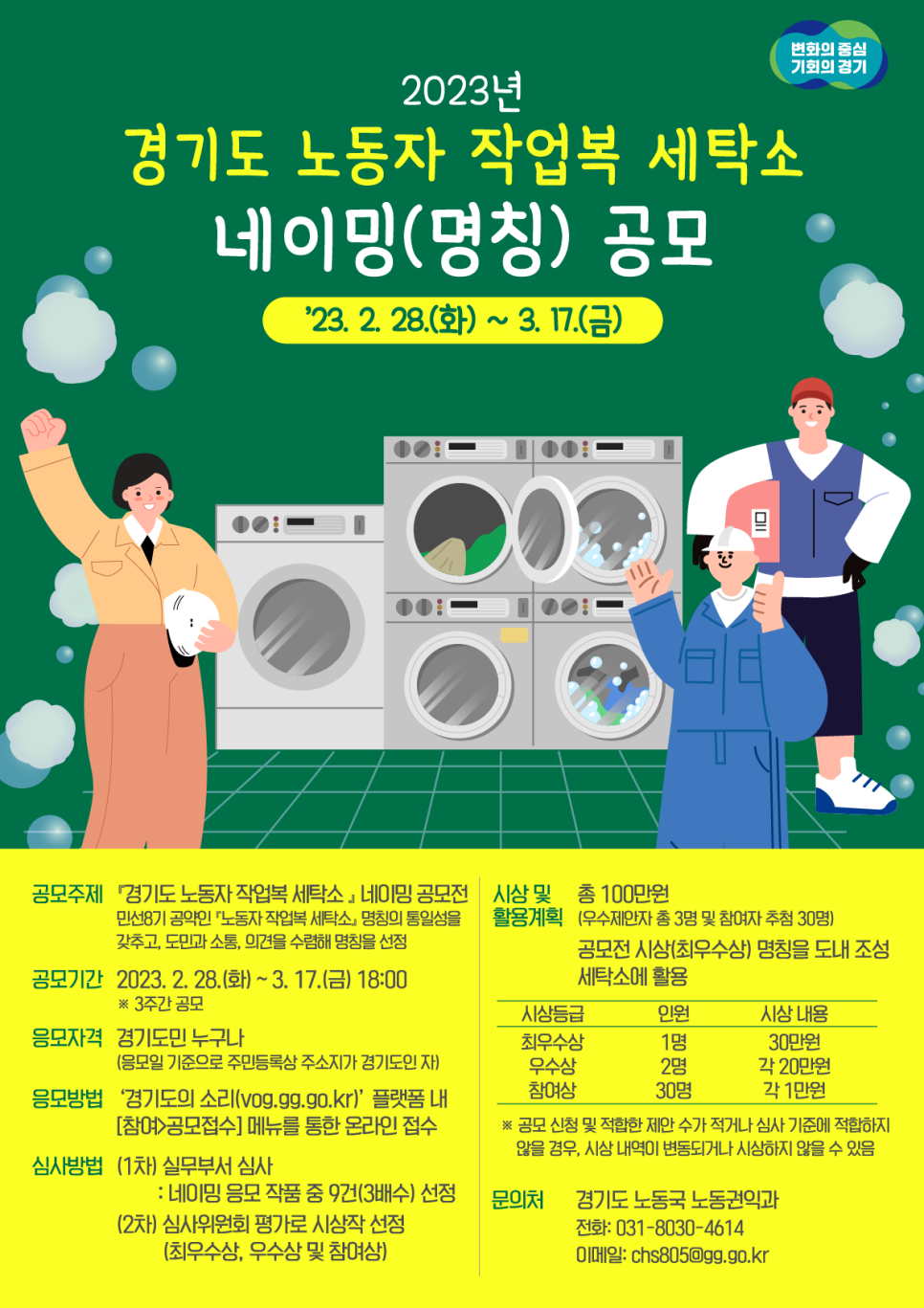 원세탁소 이미지