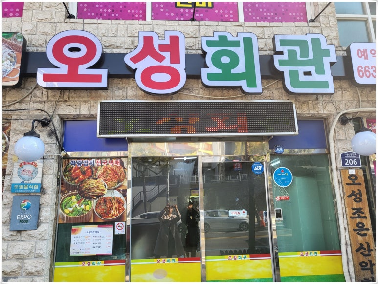 회관88 이미지