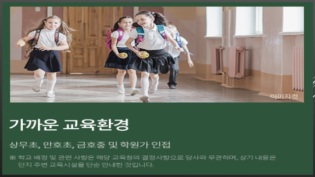 금호청과마트 이미지