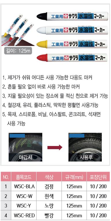 사쿠라(SAKURA) 이미지