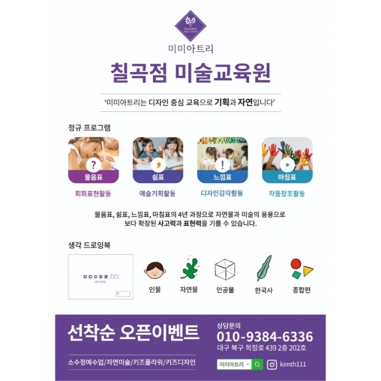미미미술연구소 이미지