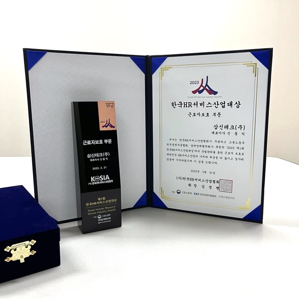 삼신테크(주) 이미지