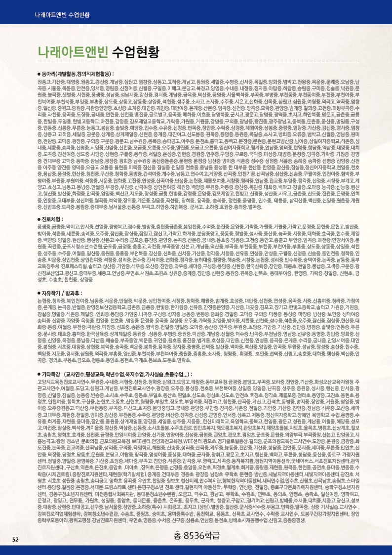나래아트앤빈 이미지