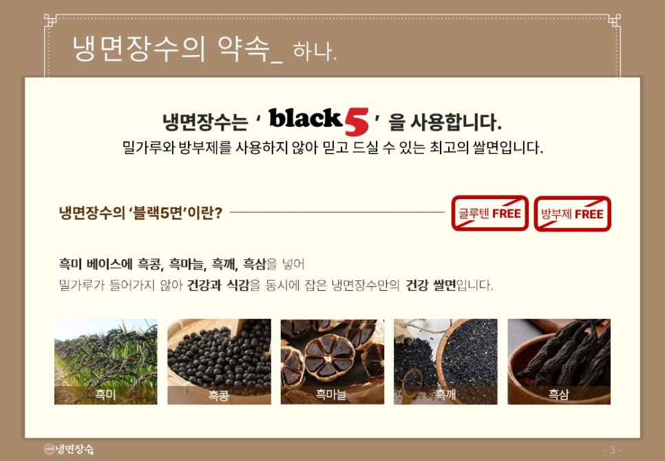 냉면장수 이미지