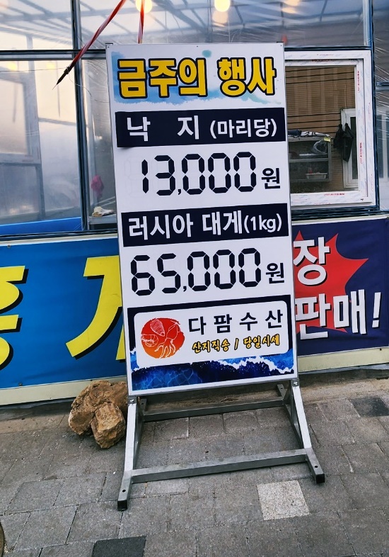 큰바다수산-2 이미지